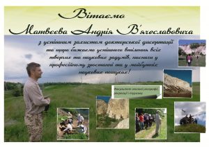 pozdravlenie_matveevu_ot_fakulteta