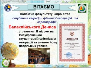 %d0%bf%d0%be%d0%b7%d0%b4%d1%80%d0%b0%d0%b2-%d0%b1%d0%b0%d0%be%d0%b0%d0%ba%d0%bb%d1%96%d0%b9%d1%81%d1%8c%d0%ba%d0%b8%d0%b9